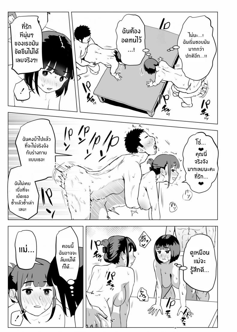 ธรรมเนียมของครอบครัว [Mochichimaru] Uchi de wa Kazoku Sex wa Joushiki Rashii In My House, Family Sex Is the Norm ภาพ 49