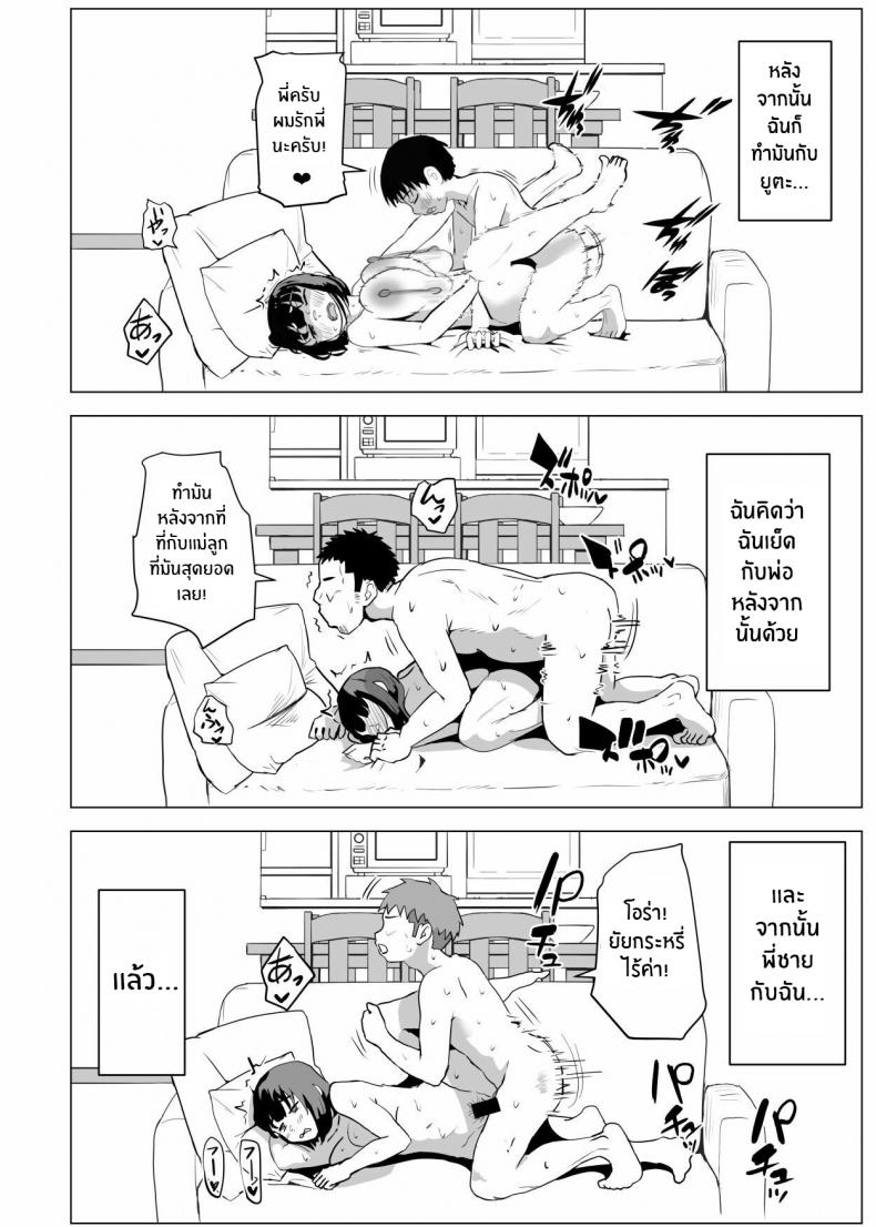 ธรรมเนียมของครอบครัว [Mochichimaru] Uchi de wa Kazoku Sex wa Joushiki Rashii In My House, Family Sex Is the Norm ภาพ 58