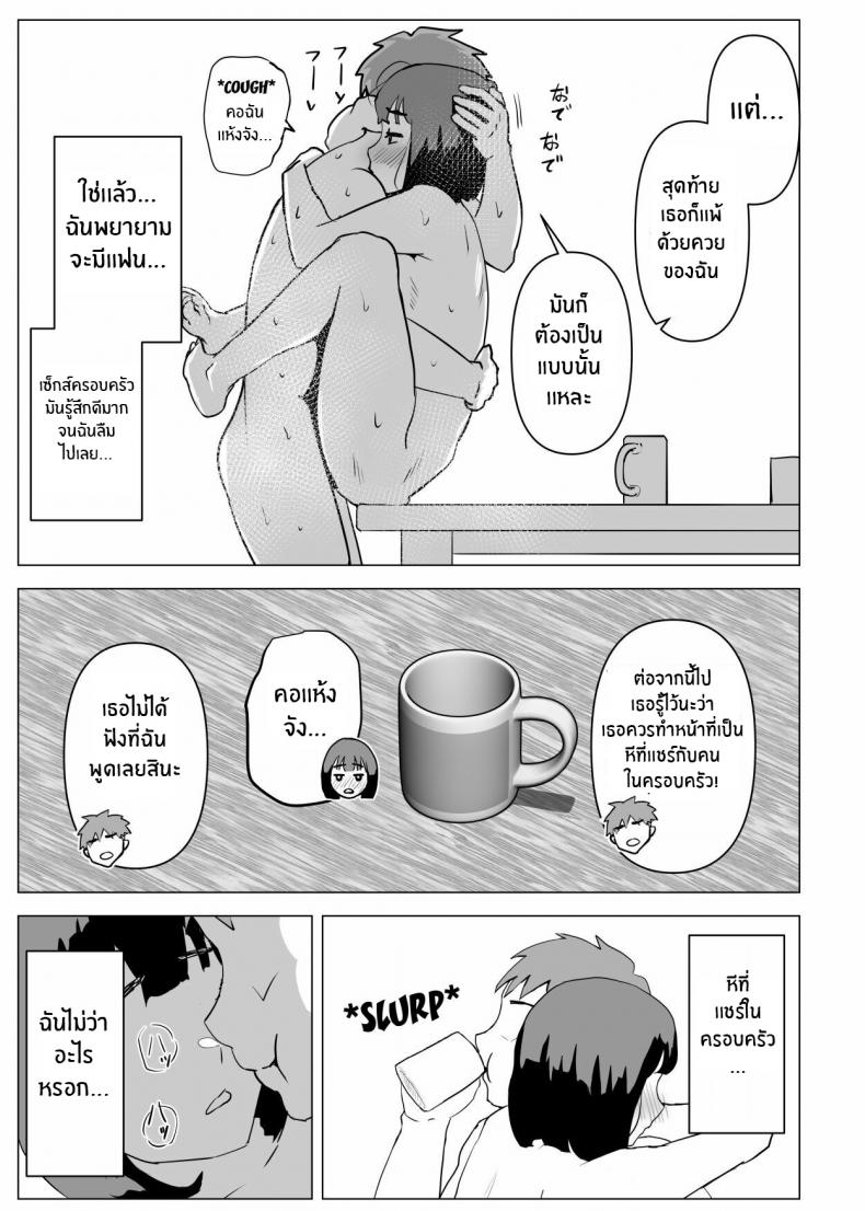 ธรรมเนียมของครอบครัว [Mochichimaru] Uchi de wa Kazoku Sex wa Joushiki Rashii In My House, Family Sex Is the Norm ภาพ 61