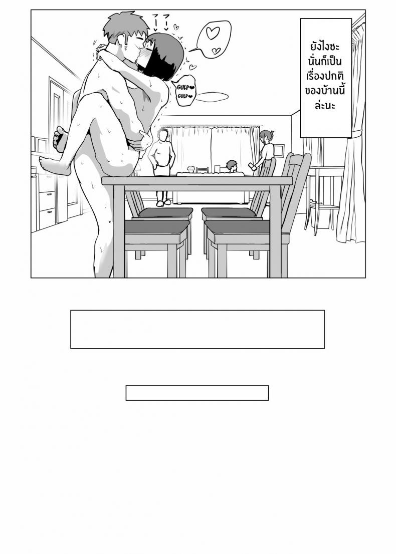 ธรรมเนียมของครอบครัว [Mochichimaru] Uchi de wa Kazoku Sex wa Joushiki Rashii In My House, Family Sex Is the Norm ภาพ 62