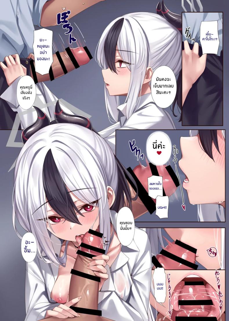 รักนี้สีโมโนโครม (KS)  (Blue Archive)รักนี้สีโมโนโครม 1 ภาพ 5