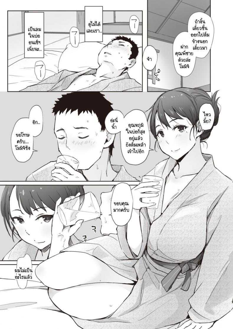 เสียงกระซิบสีแดง [Arakure] Beniiro no Sasayaki เสียงกระซิบสีแดง 2 ภาพ 8