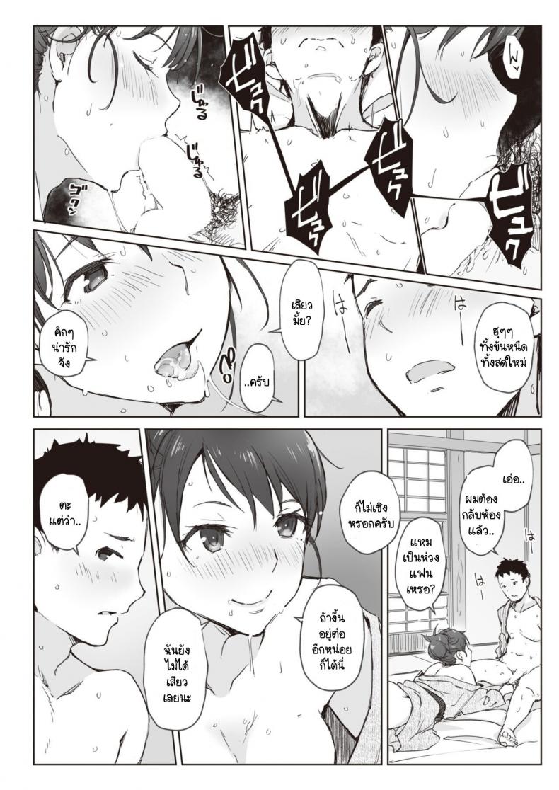 เสียงกระซิบสีแดง [Arakure] Beniiro no Sasayaki เสียงกระซิบสีแดง 2 ภาพ 13