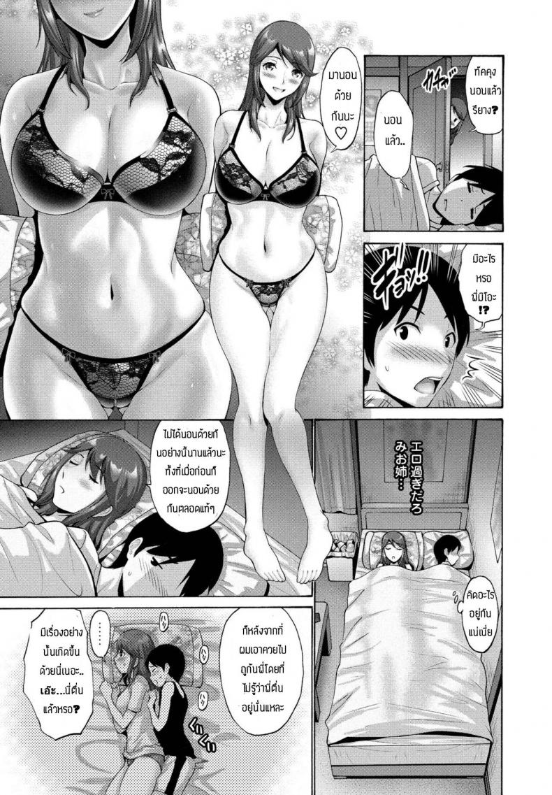 พี่สาวเป็นของผมเท่านั่่น [Nishikawa Kou] Ane ga ore no maede wa darashinakite komaru ภาพ 4