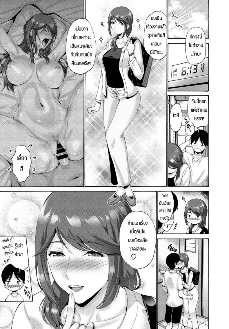 พี่สาวเป็นของผมเท่านั่่น [Nishikawa Kou] Ane ga ore no maede wa darashinakite komaru ภาพ 18