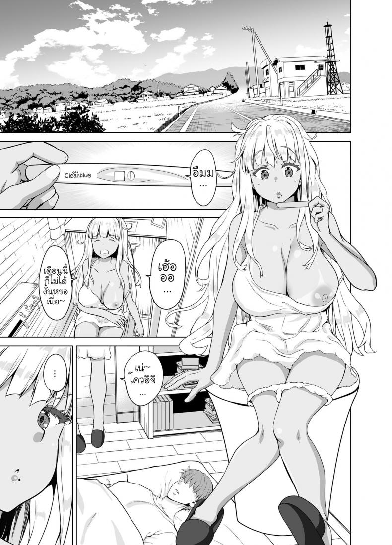 มนต์รักแกลบ้านนา [Sweet Avenue (Kaduchi)] Zoku Inaka no Kuro Gal JK to Kekkon shimashita ภาพ 1
