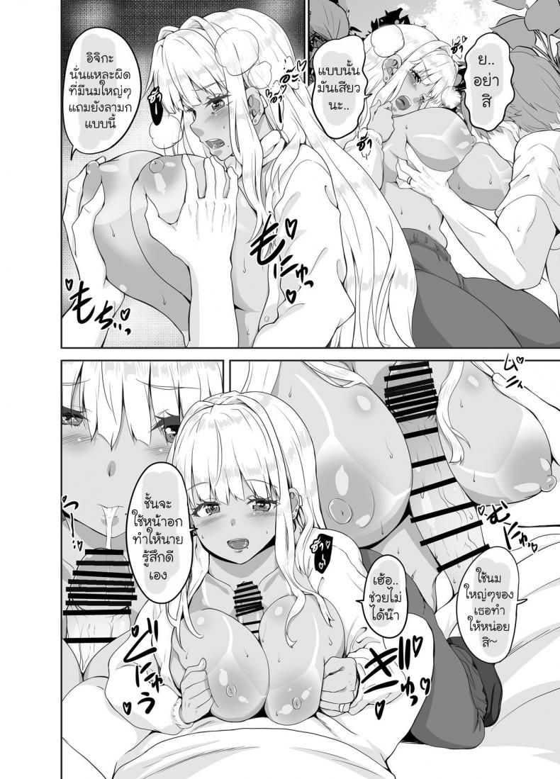 มนต์รักแกลบ้านนา [Sweet Avenue (Kaduchi)] Zoku Inaka no Kuro Gal JK to Kekkon shimashita ภาพ 12