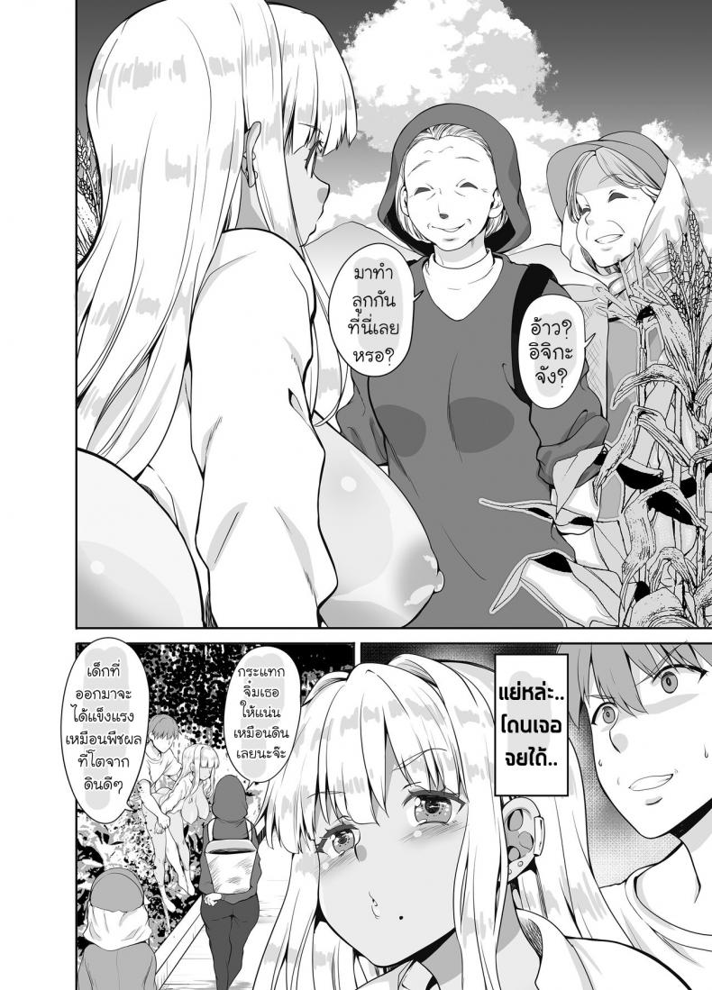 มนต์รักแกลบ้านนา [Sweet Avenue (Kaduchi)] Zoku Inaka no Kuro Gal JK to Kekkon shimashita ภาพ 18