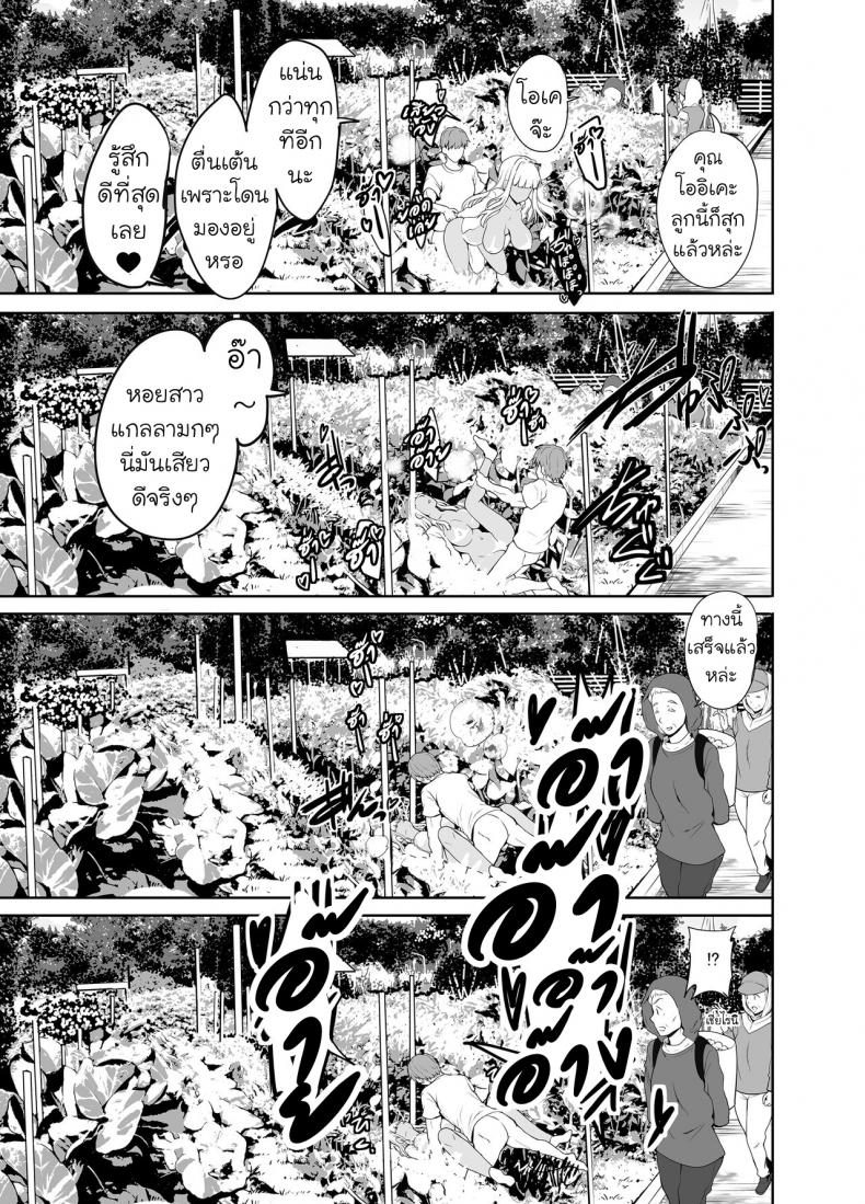 มนต์รักแกลบ้านนา [Sweet Avenue (Kaduchi)] Zoku Inaka no Kuro Gal JK to Kekkon shimashita ภาพ 23