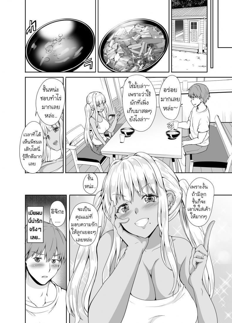 มนต์รักแกลบ้านนา [Sweet Avenue (Kaduchi)] Zoku Inaka no Kuro Gal JK to Kekkon shimashita ภาพ 26
