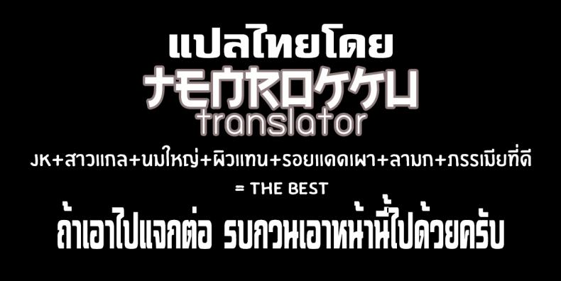 มนต์รักแกลบ้านนา [Sweet Avenue (Kaduchi)] Zoku Inaka no Kuro Gal JK to Kekkon shimashita ภาพ 37