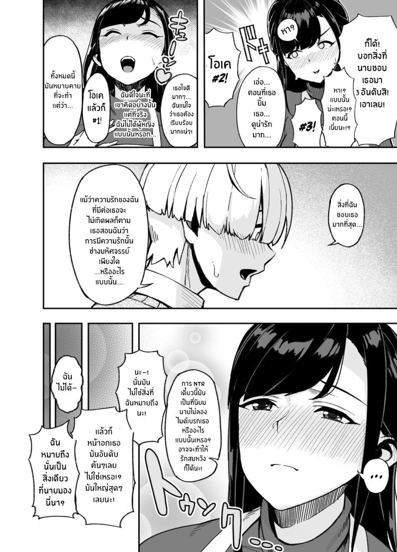 ตอนเเรกก็เเค่อยากลอง [Saru no Koshikake] Hitozuma Kotteri ~Koigokoro, Shitte Ichiya~ Wife Of Plenty ~One Night Of Love~ ภาพ 4
