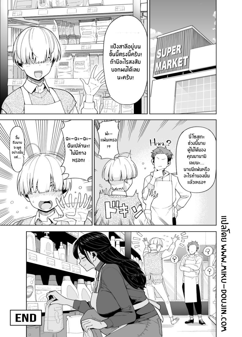 ตอนเเรกก็เเค่อยากลอง [Saru no Koshikake] Hitozuma Kotteri ~Koigokoro, Shitte Ichiya~ Wife Of Plenty ~One Night Of Love~ ภาพ 23