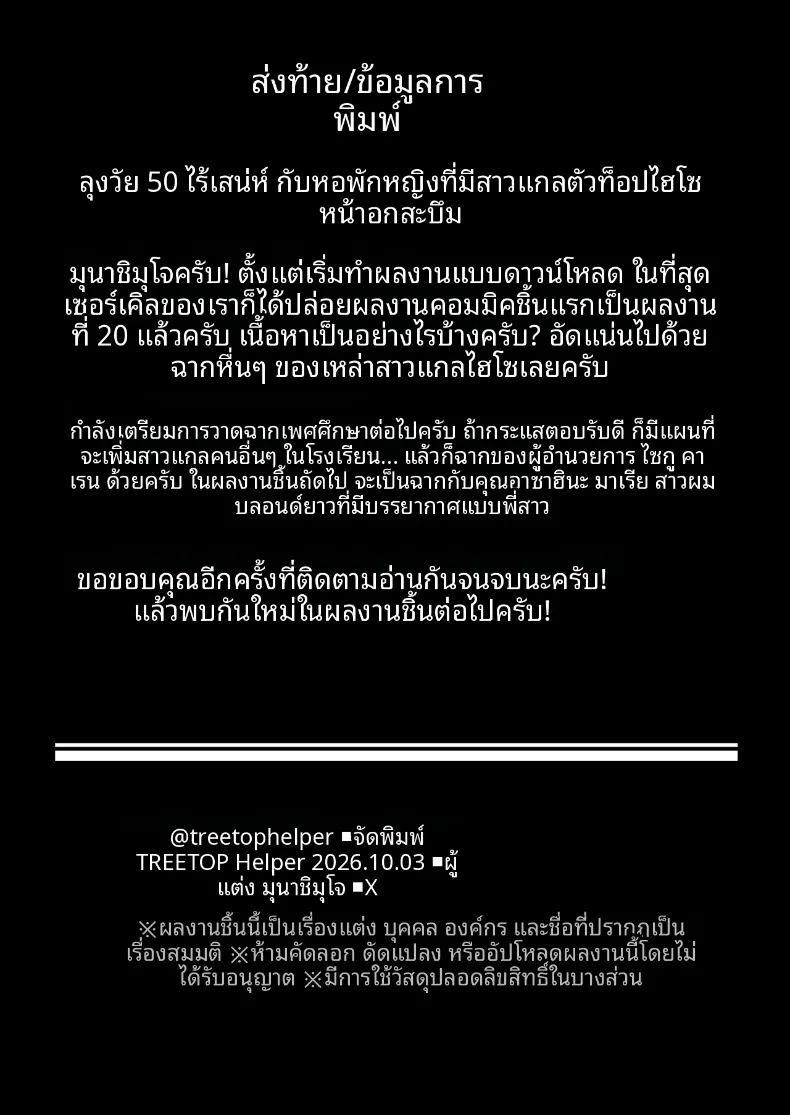 ชายวัย 50 ปีผู้มีปัญหาด้านการเข้าสังคม ภาพ 54