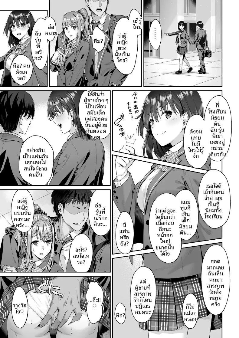 ในวันที่พี่เอริถูกชักจูงไปในทางที่ผิด ภาพ 5