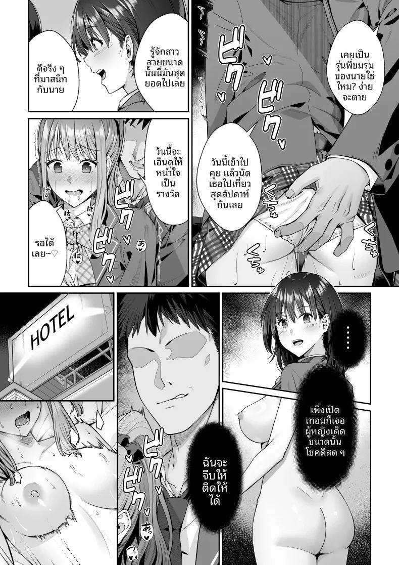 ในวันที่พี่เอริถูกชักจูงไปในทางที่ผิด ภาพ 6