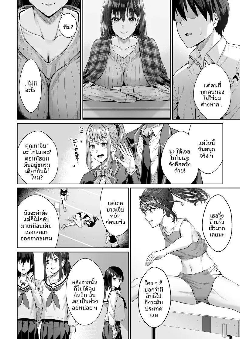ในวันที่พี่เอริถูกชักจูงไปในทางที่ผิด ภาพ 10