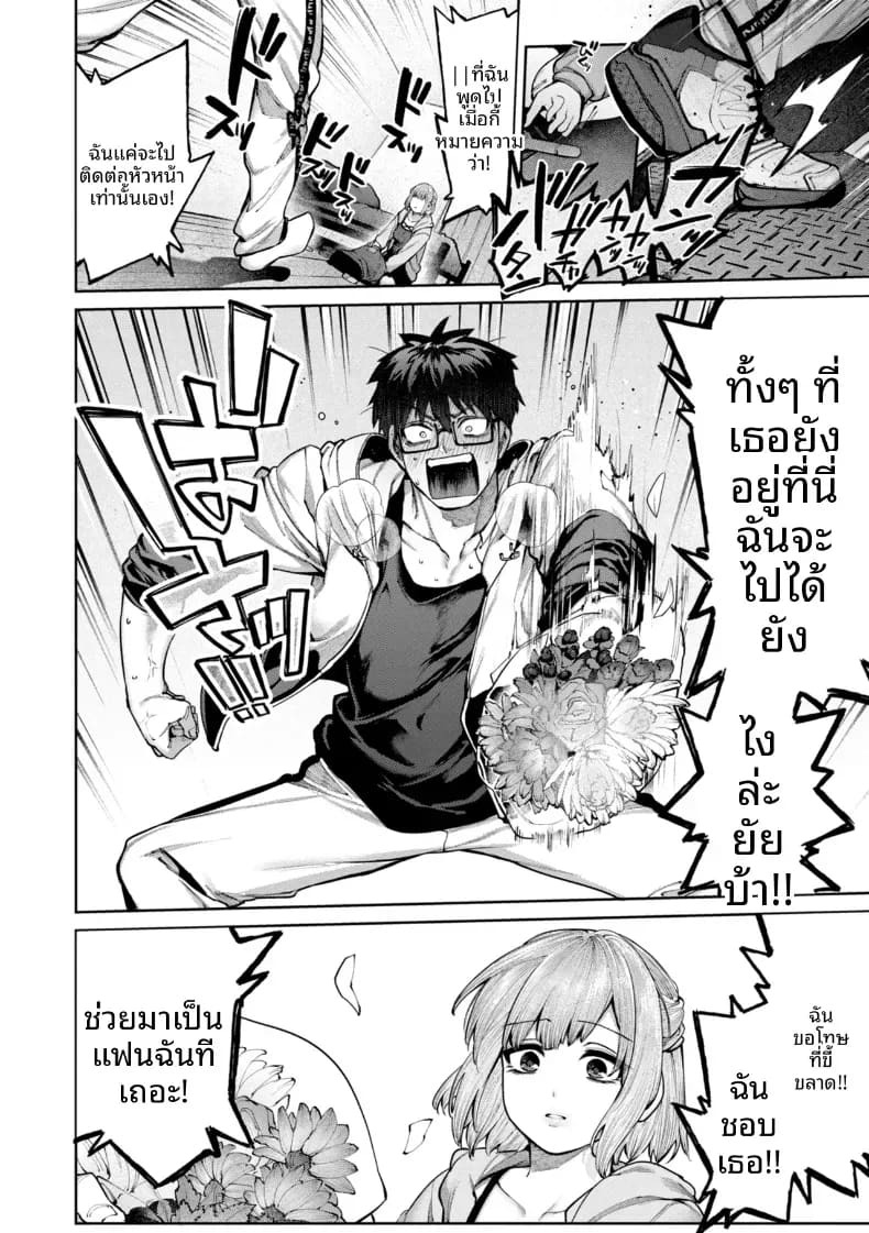 ความรักของเหล่าส่วนเกิน[Tamabon] ภาพ 17