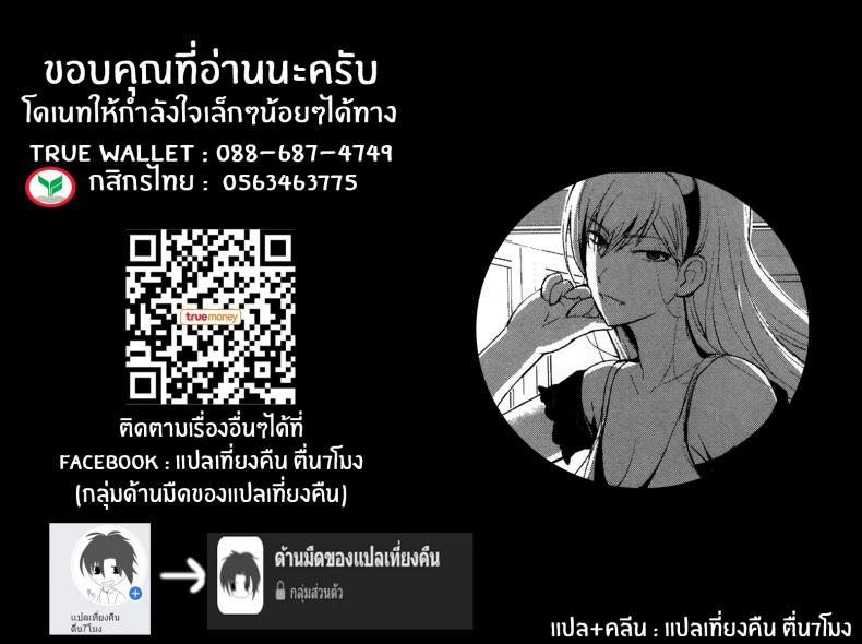 งานอดิเรกเเสนสุขของผม [Nishi Shizumu] Boku no Shiawase na Shumi งานอดิเรกเเสนสุขของผม 1 ภาพ 20