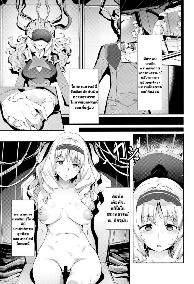 (C94) [Cesium-P (Aka Seiryuu)] Kokoro no Mishiranu Kioku - Kokoro's Unknown Memories (DARLING in the FRANXX) ภาพ 1
