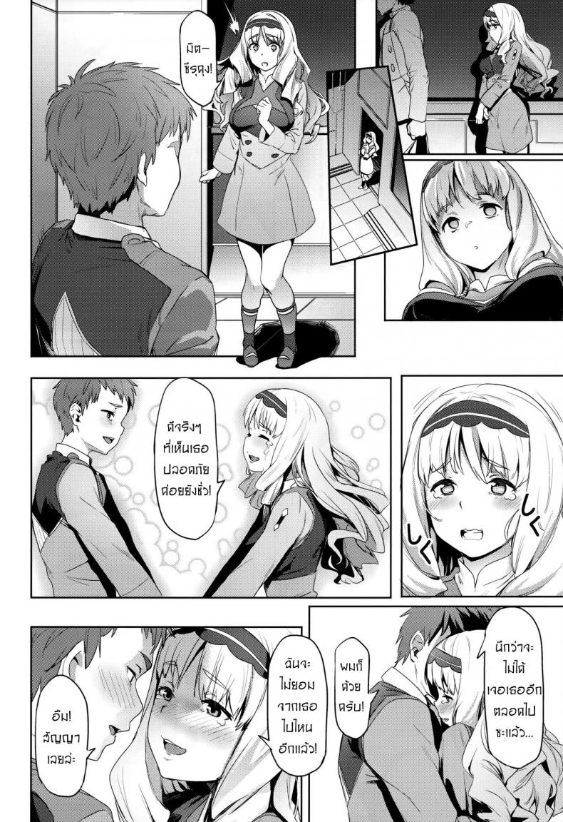 (C94) [Cesium-P (Aka Seiryuu)] Kokoro no Mishiranu Kioku - Kokoro's Unknown Memories (DARLING in the FRANXX) ภาพ 2
