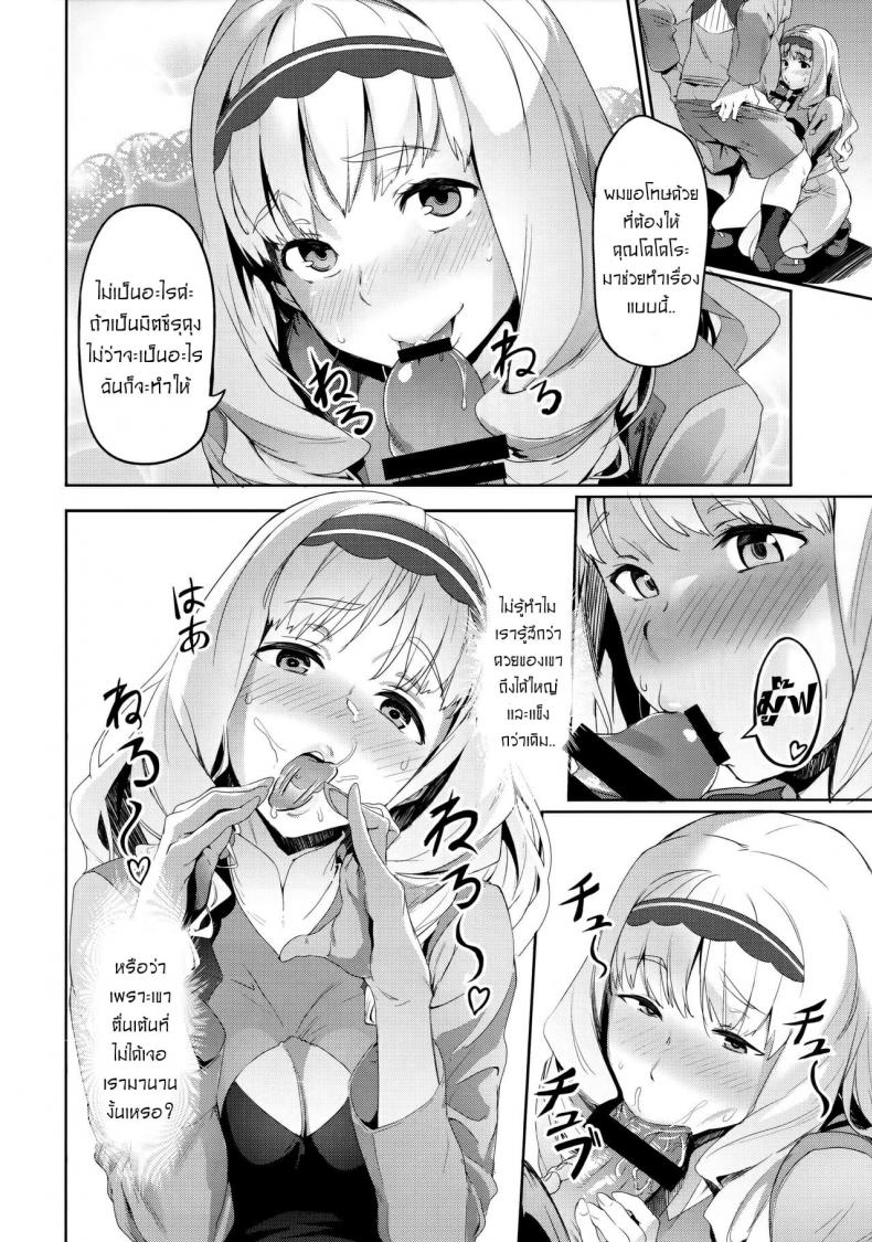 (C94) [Cesium-P (Aka Seiryuu)] Kokoro no Mishiranu Kioku - Kokoro's Unknown Memories (DARLING in the FRANXX) ภาพ 4