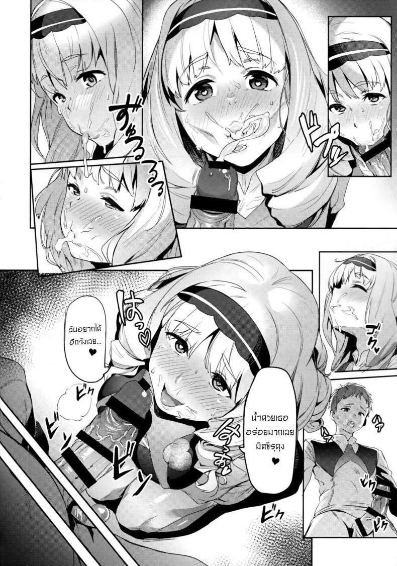 (C94) [Cesium-P (Aka Seiryuu)] Kokoro no Mishiranu Kioku - Kokoro's Unknown Memories (DARLING in the FRANXX) ภาพ 6