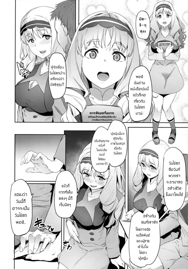 (C94) [Cesium-P (Aka Seiryuu)] Kokoro no Mishiranu Kioku - Kokoro's Unknown Memories (DARLING in the FRANXX) ภาพ 8