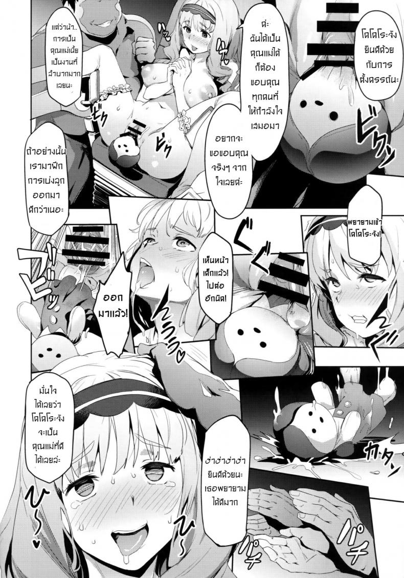 (C94) [Cesium-P (Aka Seiryuu)] Kokoro no Mishiranu Kioku - Kokoro's Unknown Memories (DARLING in the FRANXX) ภาพ 16