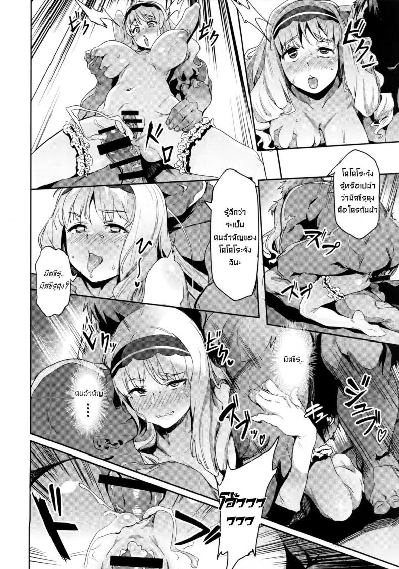 (C94) [Cesium-P (Aka Seiryuu)] Kokoro no Mishiranu Kioku - Kokoro's Unknown Memories (DARLING in the FRANXX) ภาพ 18