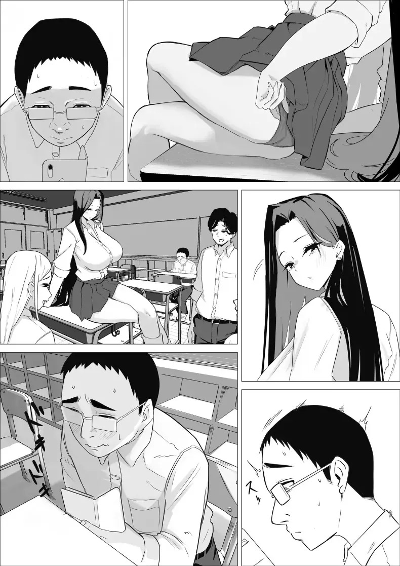 เล็กใหญ่เป็นของคู่กัน [Kuru Tarou] ภาพ 3