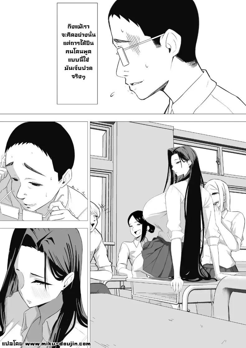 เล็กใหญ่เป็นของคู่กัน [Kuru Tarou] ภาพ 9