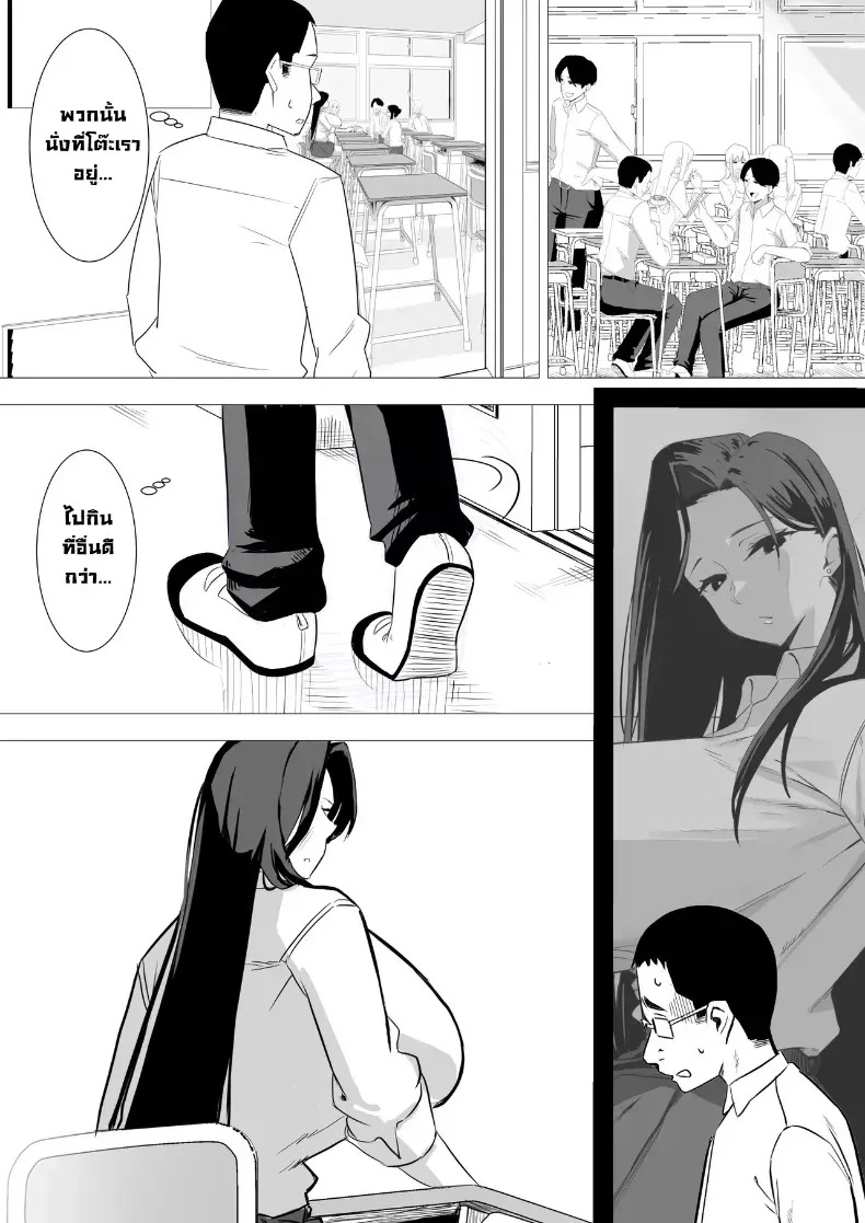 เล็กใหญ่เป็นของคู่กัน [Kuru Tarou] ภาพ 10