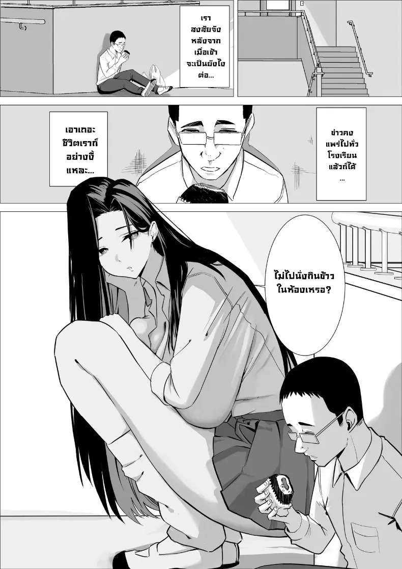 เล็กใหญ่เป็นของคู่กัน [Kuru Tarou] ภาพ 11