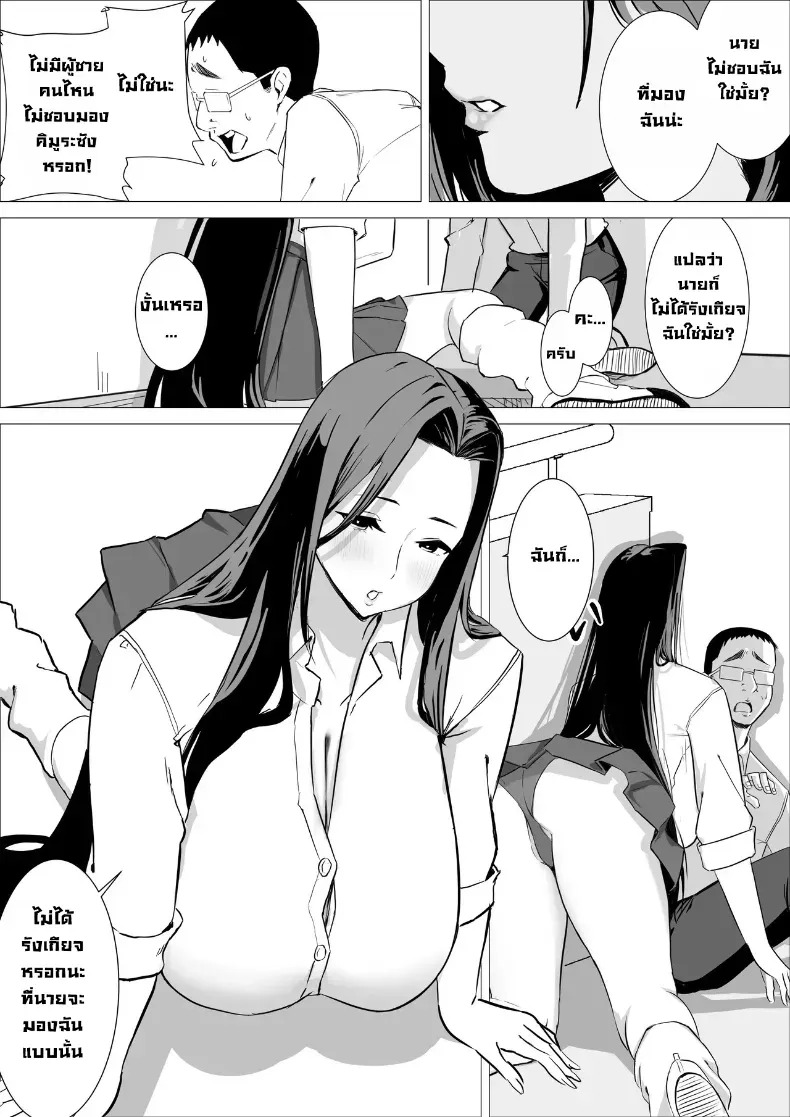 เล็กใหญ่เป็นของคู่กัน [Kuru Tarou] ภาพ 15