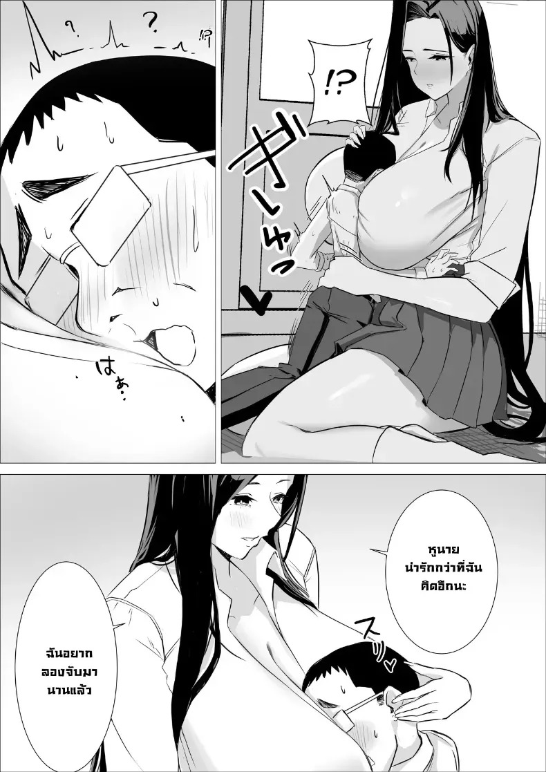 เล็กใหญ่เป็นของคู่กัน [Kuru Tarou] ภาพ 17