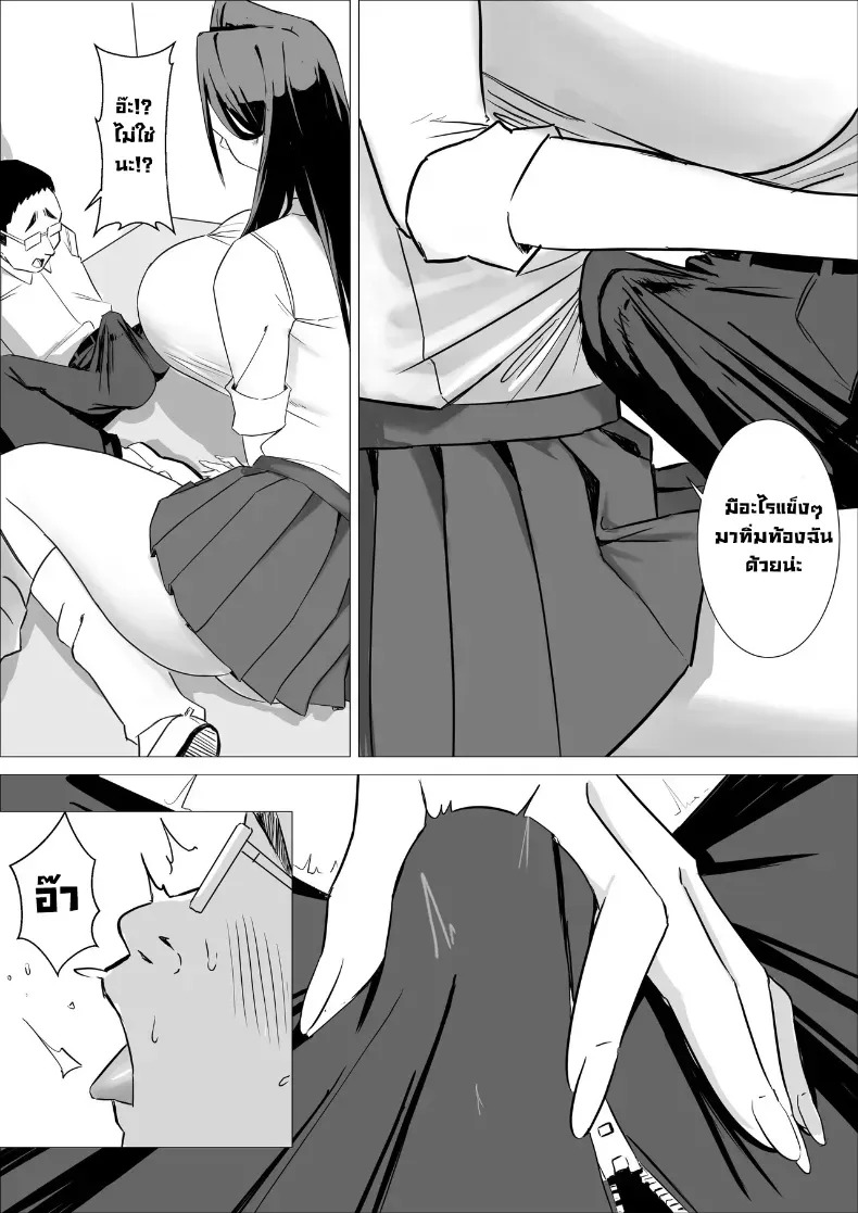 เล็กใหญ่เป็นของคู่กัน [Kuru Tarou] ภาพ 20