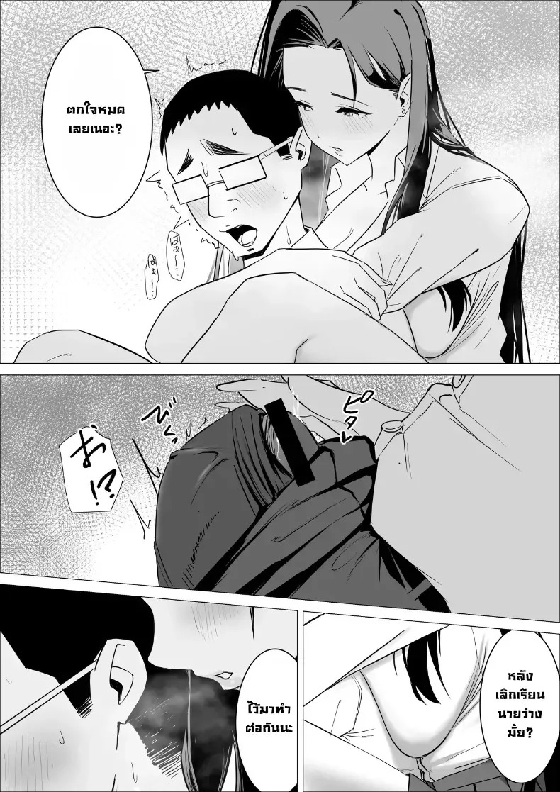 เล็กใหญ่เป็นของคู่กัน [Kuru Tarou] ภาพ 26