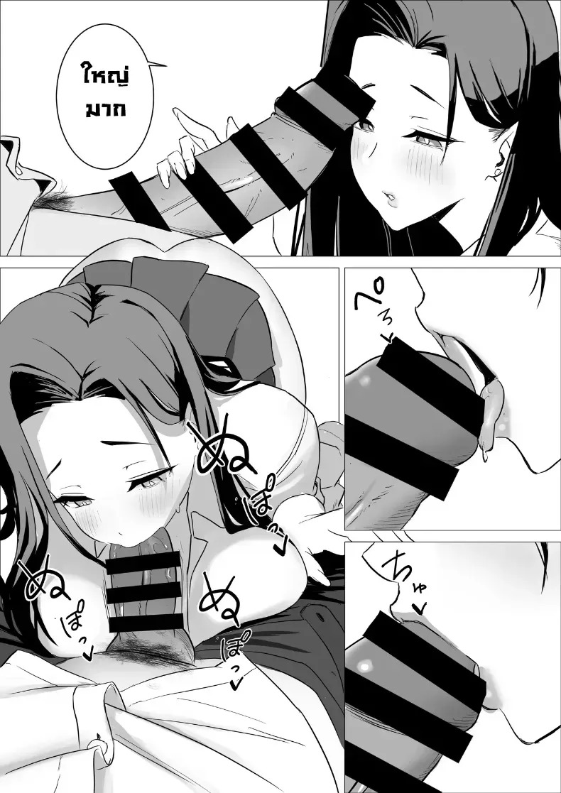 เล็กใหญ่เป็นของคู่กัน [Kuru Tarou] ภาพ 30