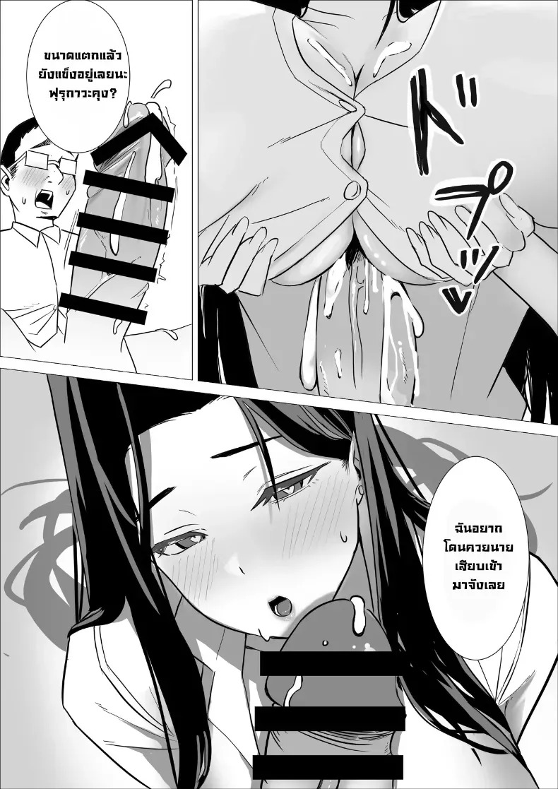 เล็กใหญ่เป็นของคู่กัน [Kuru Tarou] ภาพ 36