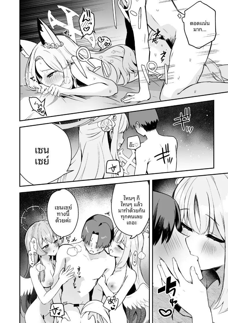ปาร์ตี้น้ำชาน่าตื่นเต้นยามค่ำคืน ภาพ 14