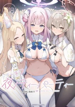 ปาร์ตี้น้ำชาน่าตื่นเต้นยามค่ำคืน