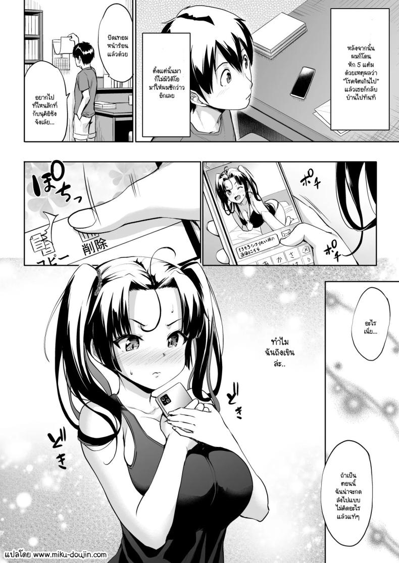โอกาสในการชักว่าวกับอุซุยซัง [Jouji Mujoh (Shinozuka George)] Nukii-san Shikorare Chanceโอกาสในการชักว่าวกับอุซุยซัง 2 ภาพ 33