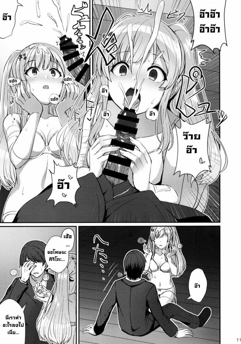 ฝันของคิริโกะ (C97) [L5EX (Kamelie)] Kiriko no Yume  Kiriko's Dream (THE iDOLM@STER Shiny Colors) ภาพ 9