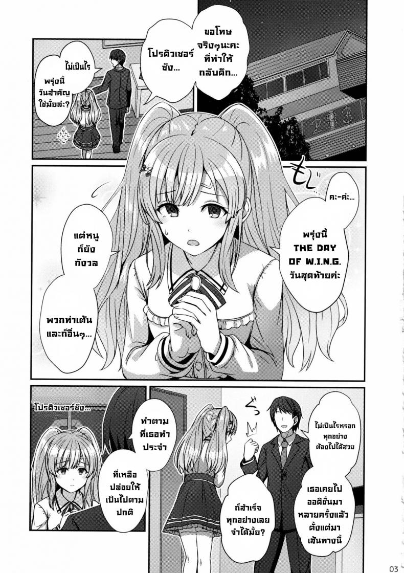 ฝันของคิริโกะ (C97) [L5EX (Kamelie)] Kiriko no Yume  Kiriko's Dream (THE iDOLM@STER Shiny Colors) ภาพ 1