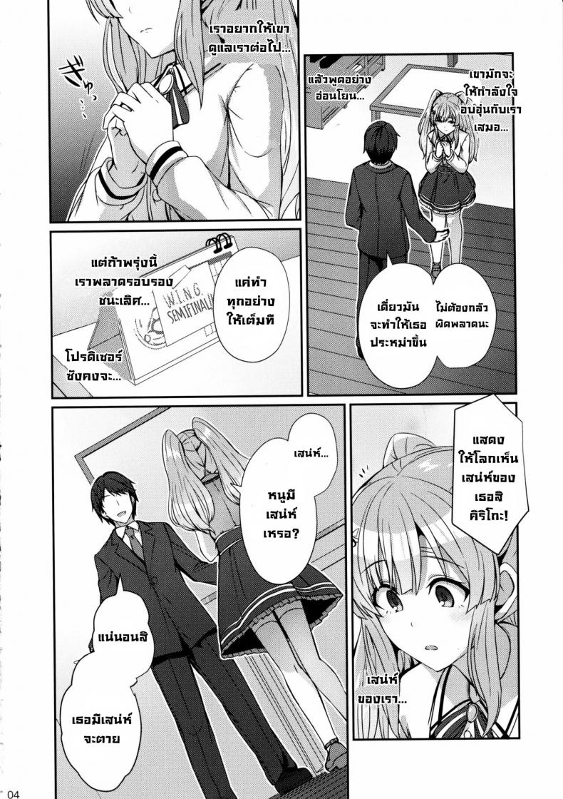 ฝันของคิริโกะ (C97) [L5EX (Kamelie)] Kiriko no Yume  Kiriko's Dream (THE iDOLM@STER Shiny Colors) ภาพ 2