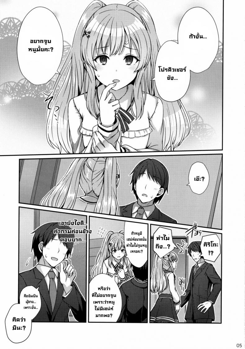ฝันของคิริโกะ (C97) [L5EX (Kamelie)] Kiriko no Yume  Kiriko's Dream (THE iDOLM@STER Shiny Colors) ภาพ 3