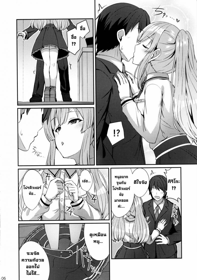 ฝันของคิริโกะ (C97) [L5EX (Kamelie)] Kiriko no Yume  Kiriko's Dream (THE iDOLM@STER Shiny Colors) ภาพ 4
