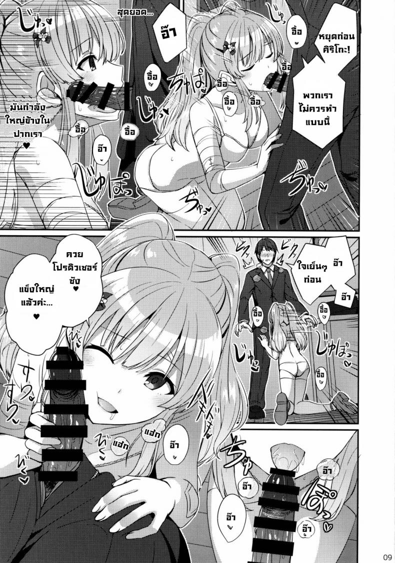 ฝันของคิริโกะ (C97) [L5EX (Kamelie)] Kiriko no Yume  Kiriko's Dream (THE iDOLM@STER Shiny Colors) ภาพ 7