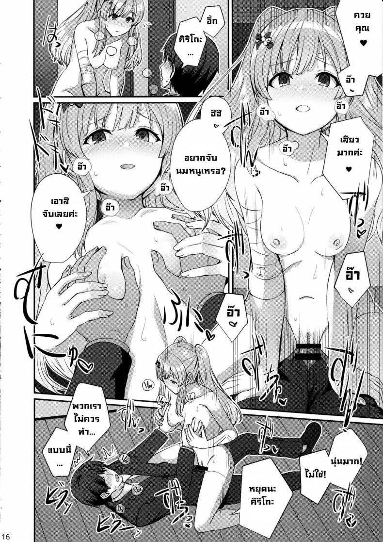 ฝันของคิริโกะ (C97) [L5EX (Kamelie)] Kiriko no Yume  Kiriko's Dream (THE iDOLM@STER Shiny Colors) ภาพ 14